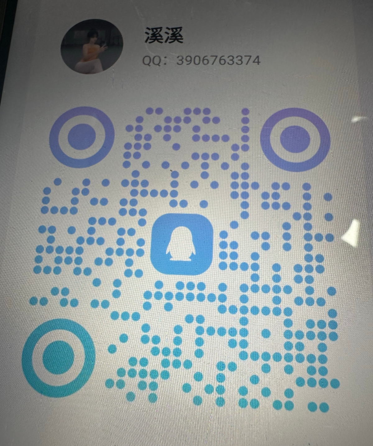 qq.JPG